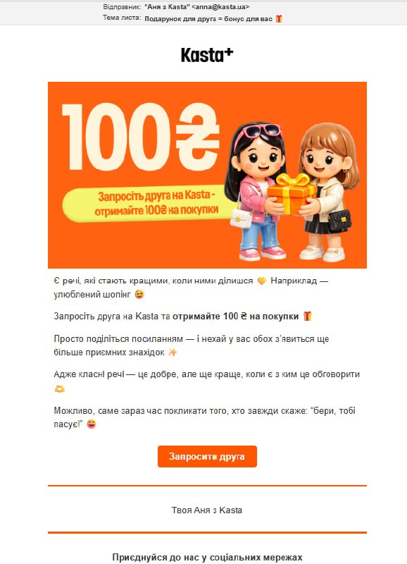 Приклад email