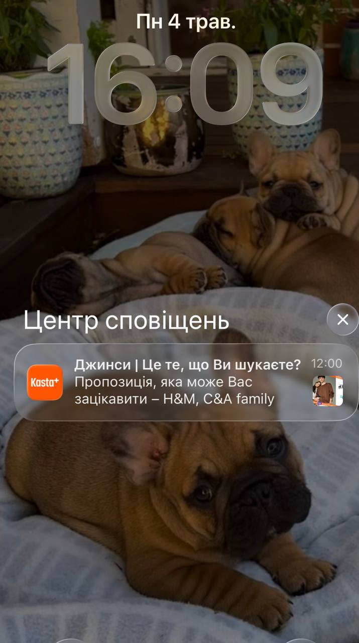 Приклад push-повідомлення