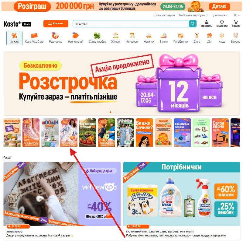 Приклад сторі